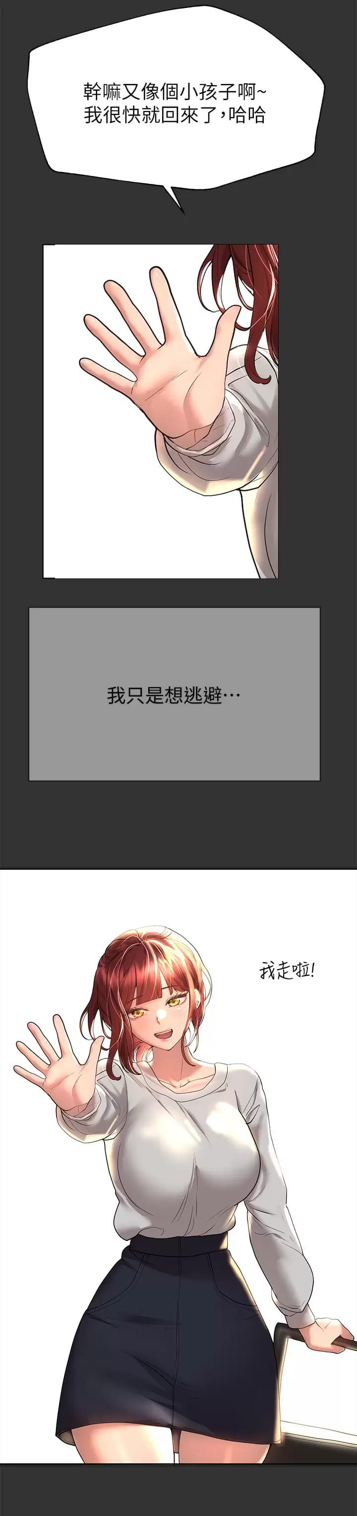 《姊姊們的調教》漫画 第52話-姐弟…可以做愛嗎？