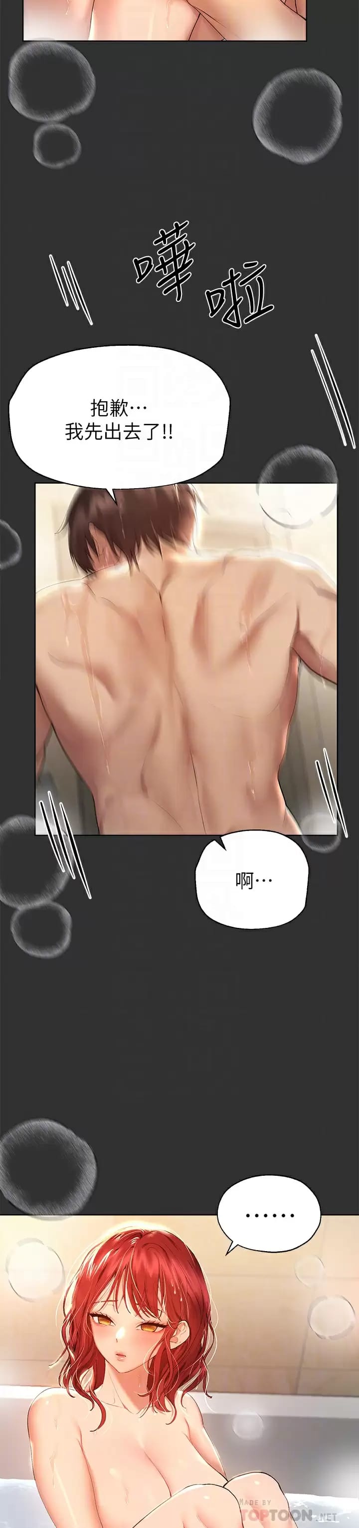 《姊姊們的調教》漫画 第52話-姐弟…可以做愛嗎？