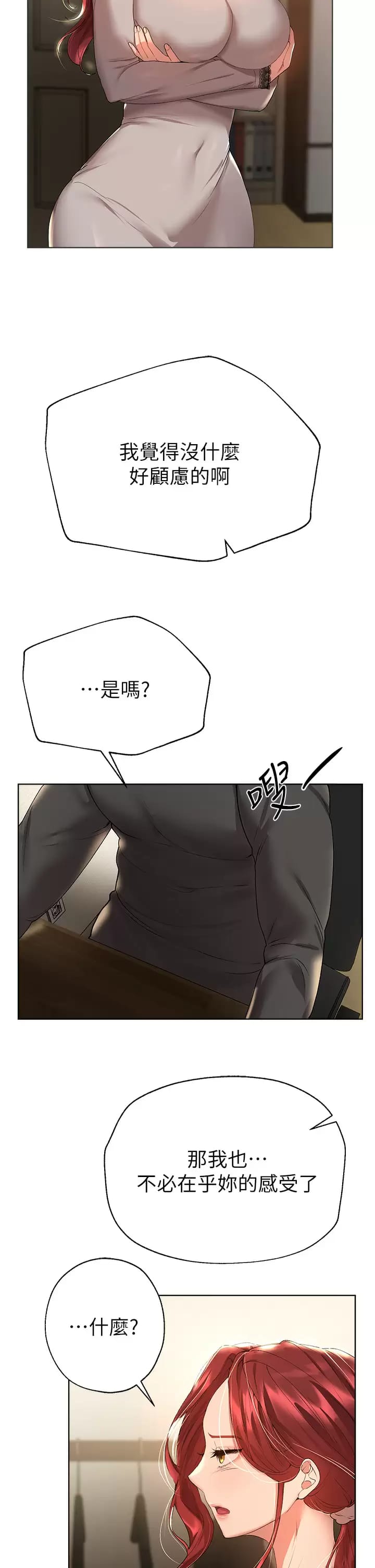 《姊姊們的調教》漫画 第52話-姐弟…可以做愛嗎？