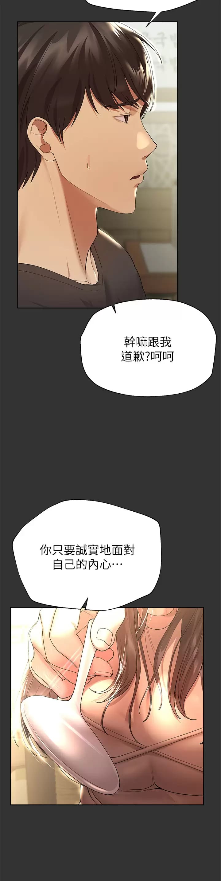 《姊姊們的調教》漫画 第52話-姐弟…可以做愛嗎？
