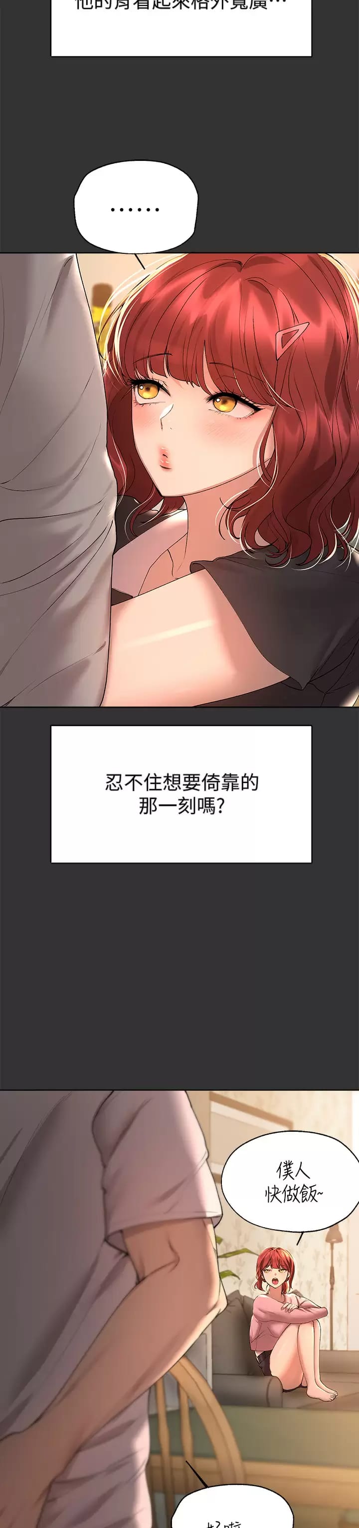 《姊姊們的調教》漫画 第52話-姐弟…可以做愛嗎？