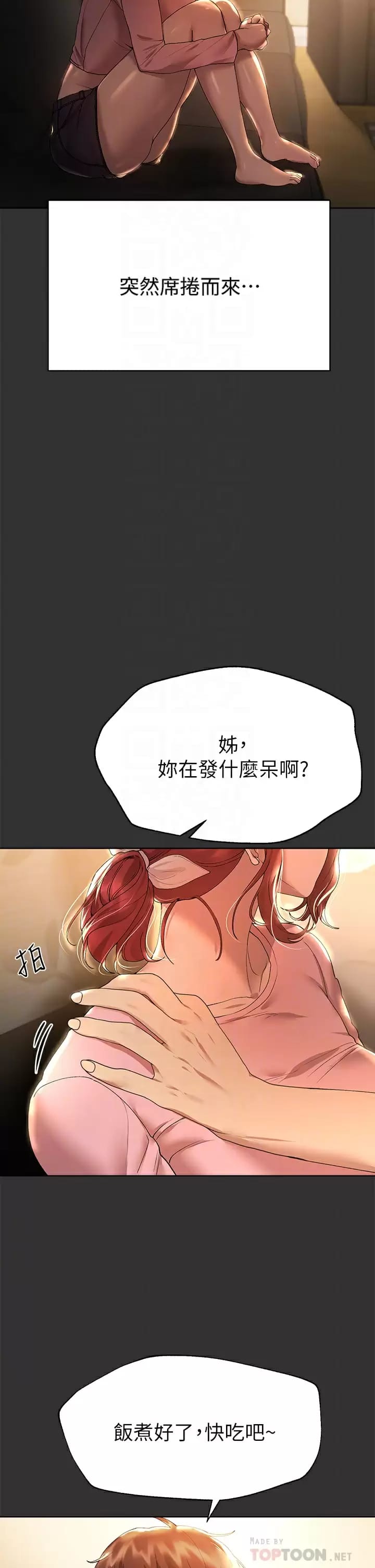 《姊姊們的調教》漫画 第52話-姐弟…可以做愛嗎？