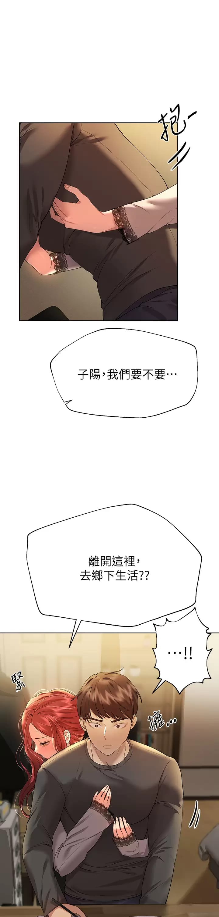 《姊姊們的調教》漫画 第52話-姐弟…可以做愛嗎？