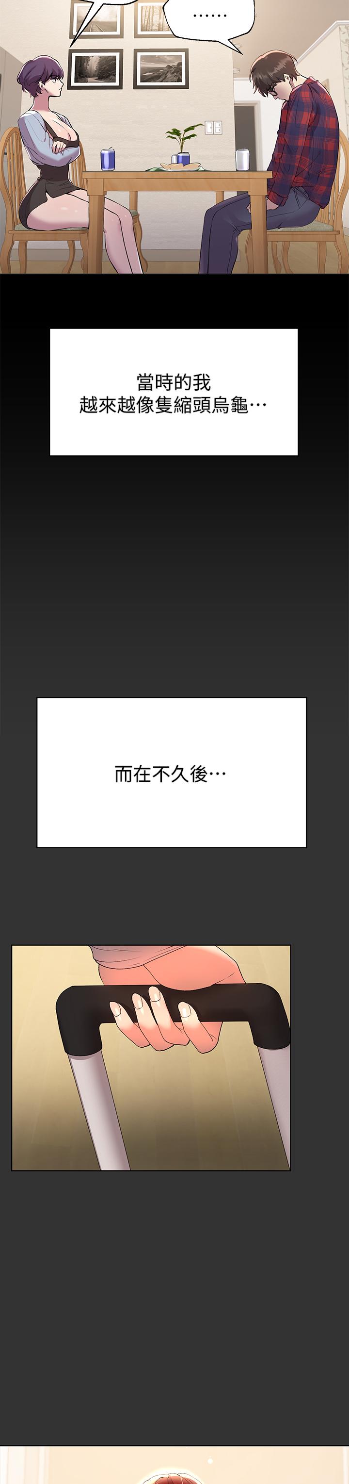 《姊姊們的調教》漫画 第53話-掙脫不了弟弟的強制愛