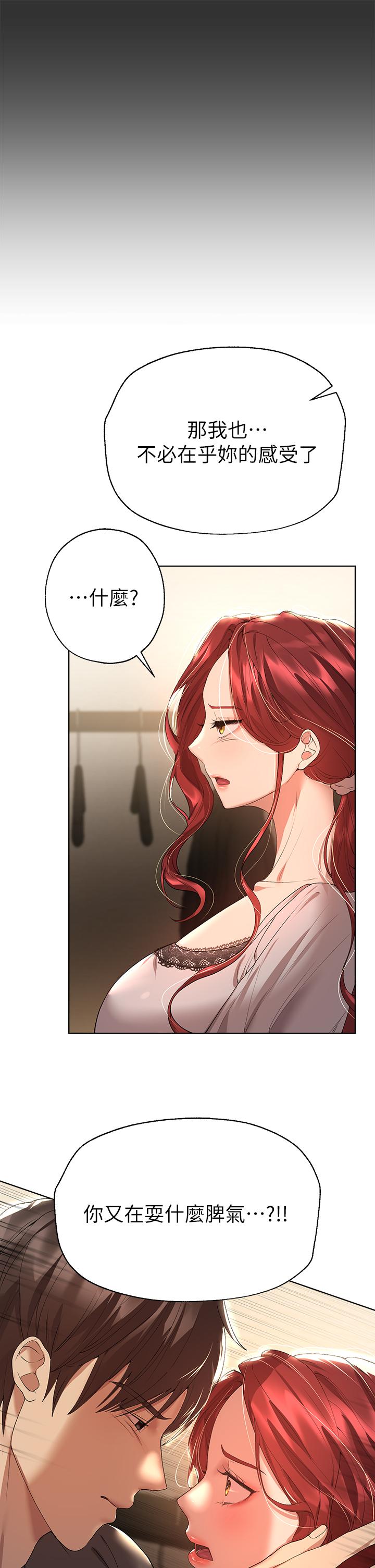《姊姊們的調教》漫画 第53話-掙脫不了弟弟的強制愛