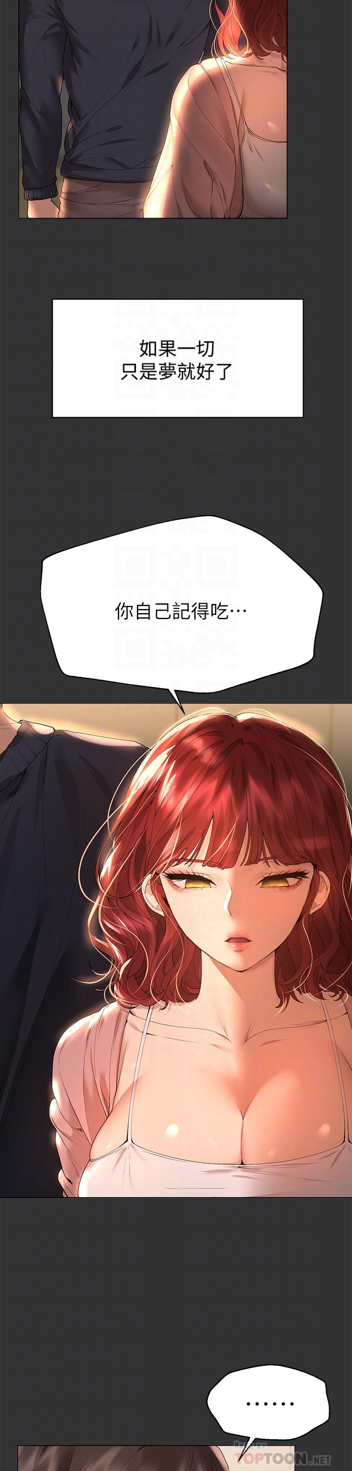 《姊姊們的調教》漫画 第53話-掙脫不了弟弟的強制愛