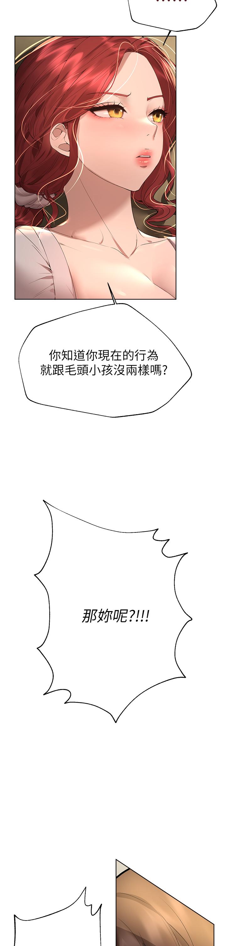 《姊姊們的調教》漫画 第53話-掙脫不了弟弟的強制愛