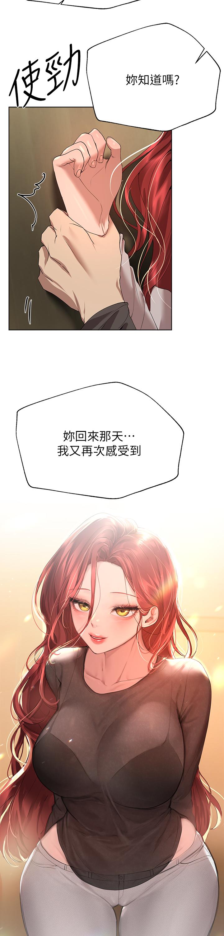 《姊姊們的調教》漫画 第53話-掙脫不了弟弟的強制愛