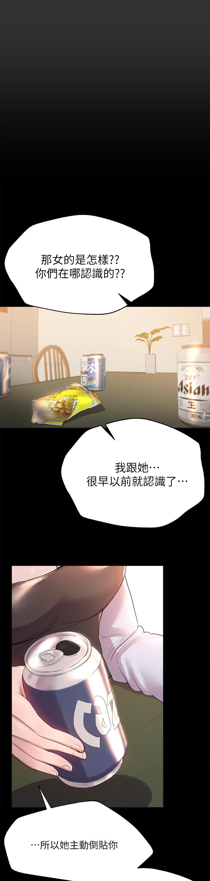 《姊姊們的調教》漫画 第53話-掙脫不了弟弟的強制愛