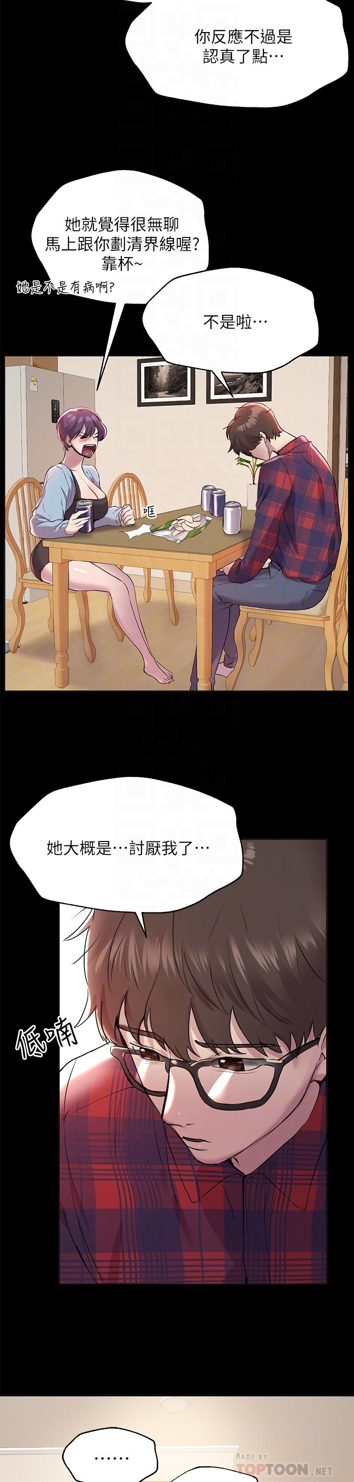 《姊姊們的調教》漫画 第53話-掙脫不了弟弟的強制愛