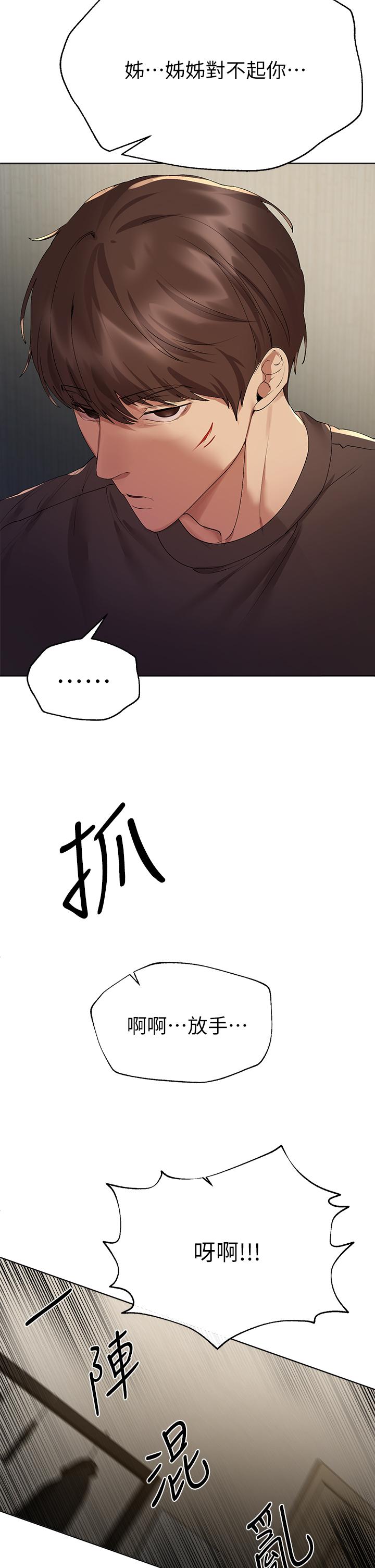 《姊姊們的調教》漫画 第53話-掙脫不了弟弟的強制愛