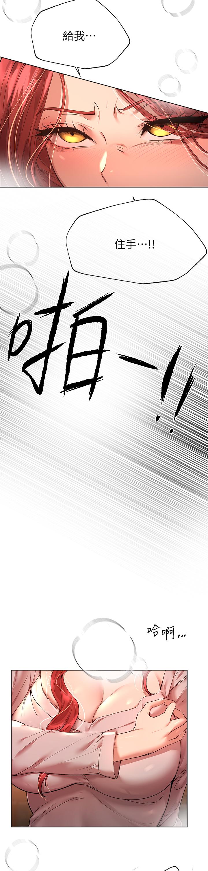 《姊姊們的調教》漫画 第53話-掙脫不了弟弟的強制愛