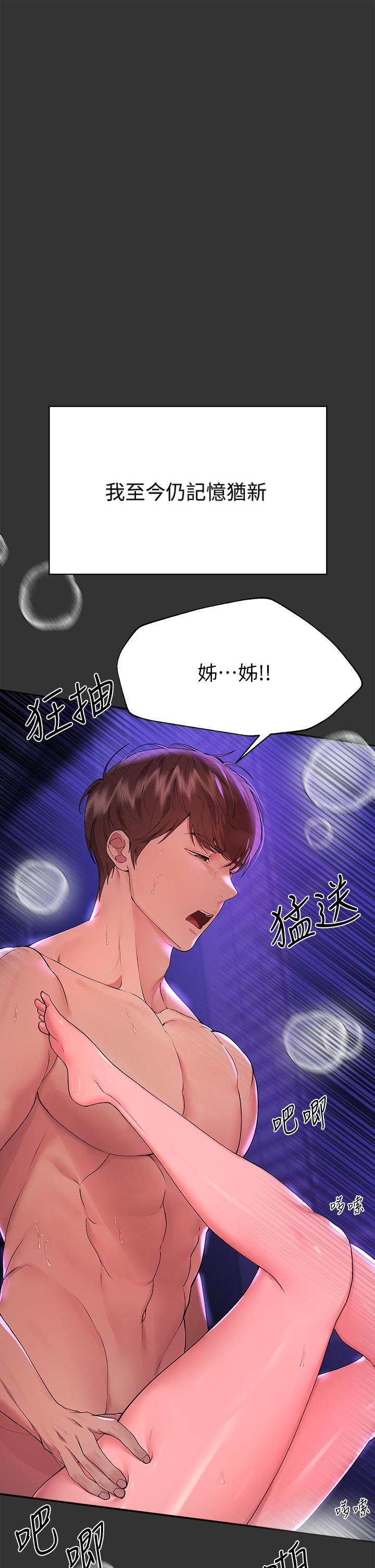 《姊姊們的調教》漫画 第53話-掙脫不了弟弟的強制愛