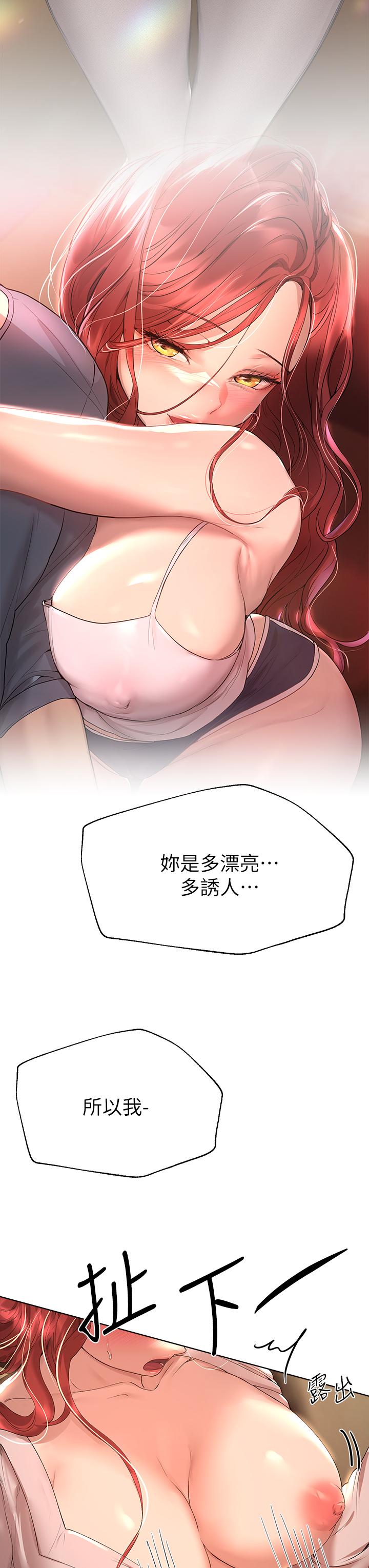 《姊姊們的調教》漫画 第53話-掙脫不了弟弟的強制愛
