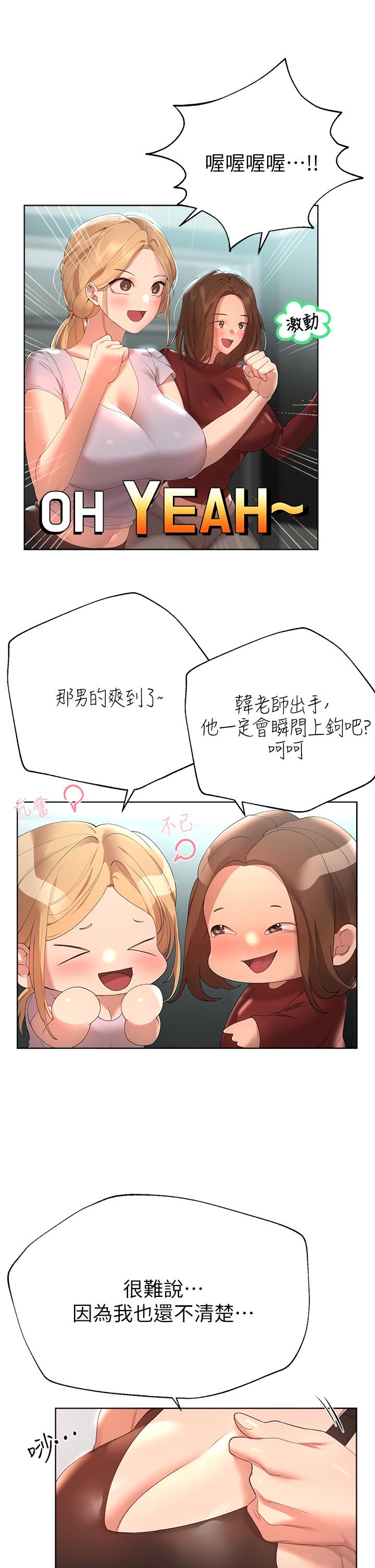 《姊姊們的調教》漫画 第54話-因為姐姐而腫脹不已的小頭