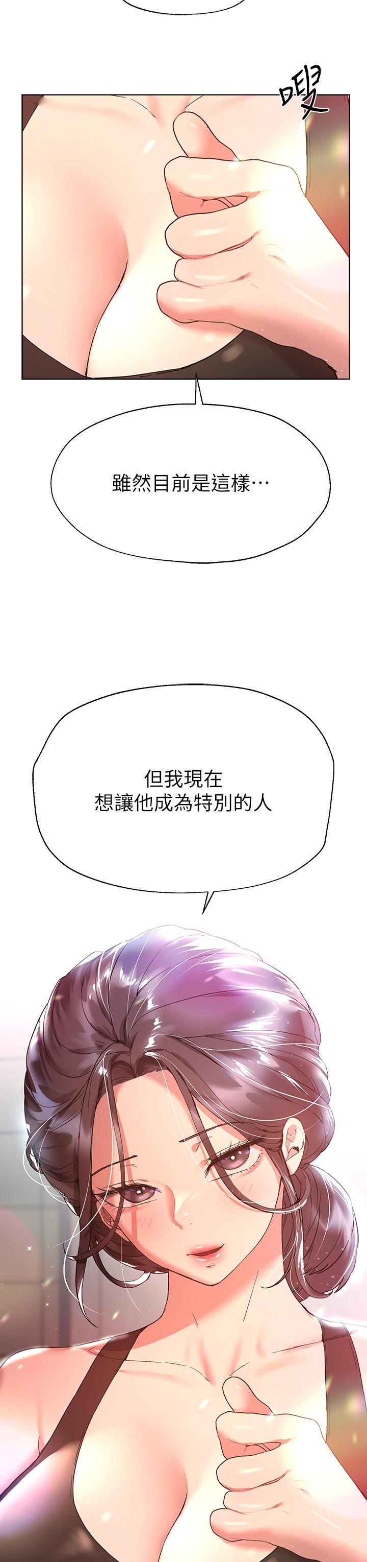 《姊姊們的調教》漫画 第54話-因為姐姐而腫脹不已的小頭