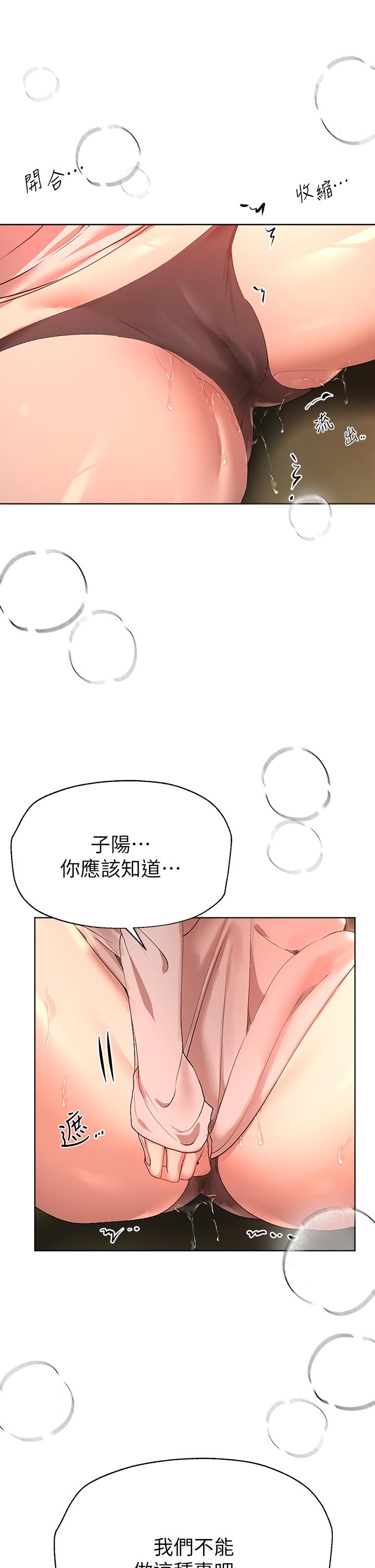 《姊姊們的調教》漫画 第54話-因為姐姐而腫脹不已的小頭