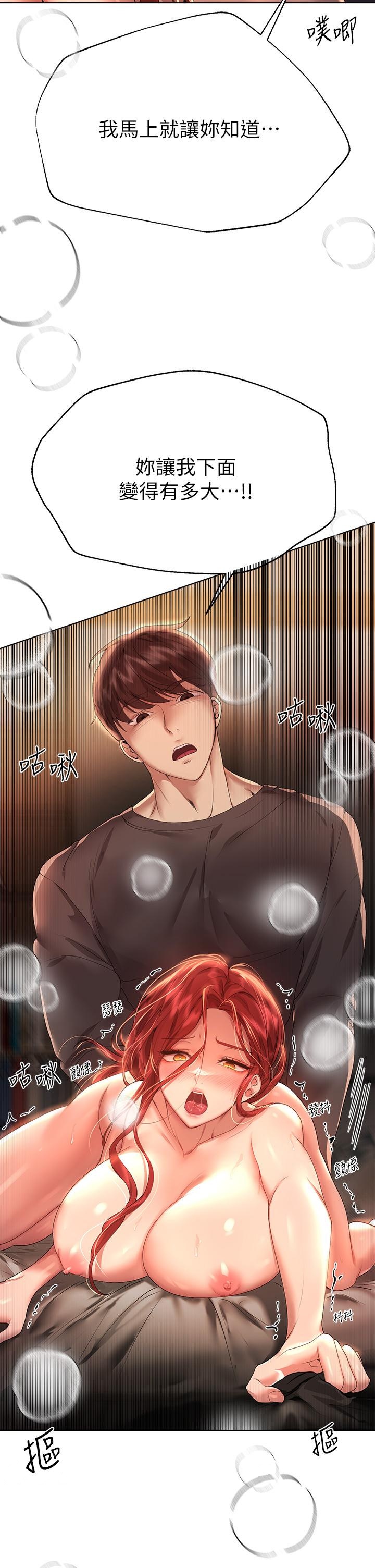 《姊姊們的調教》漫画 第54話-因為姐姐而腫脹不已的小頭