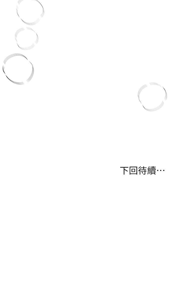 《姊姊們的調教》漫画 第54話-因為姐姐而腫脹不已的小頭