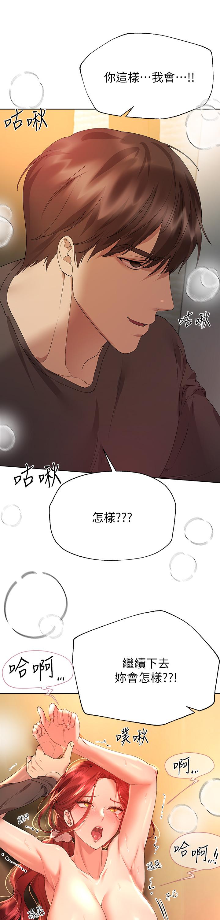 《姊姊們的調教》漫画 第54話-因為姐姐而腫脹不已的小頭