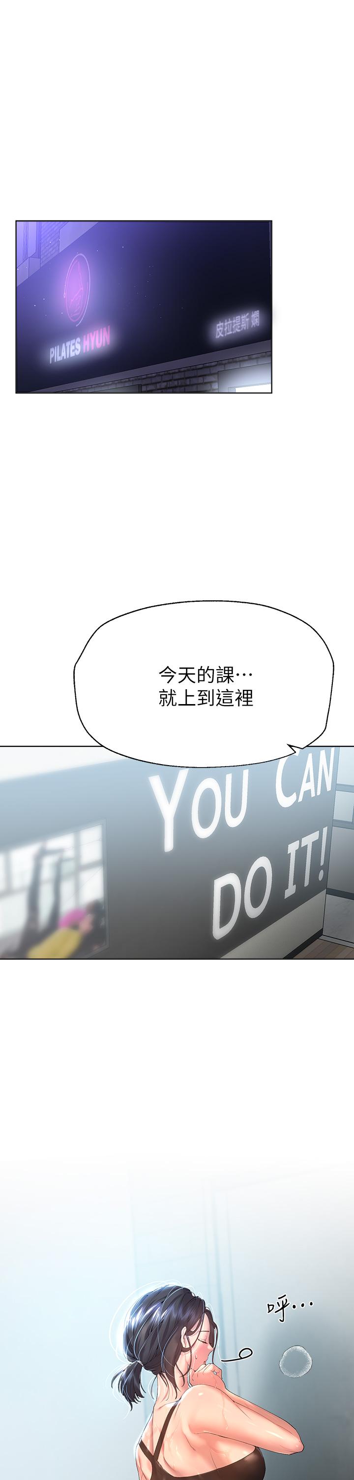 《姊姊們的調教》漫画 第54話-因為姐姐而腫脹不已的小頭
