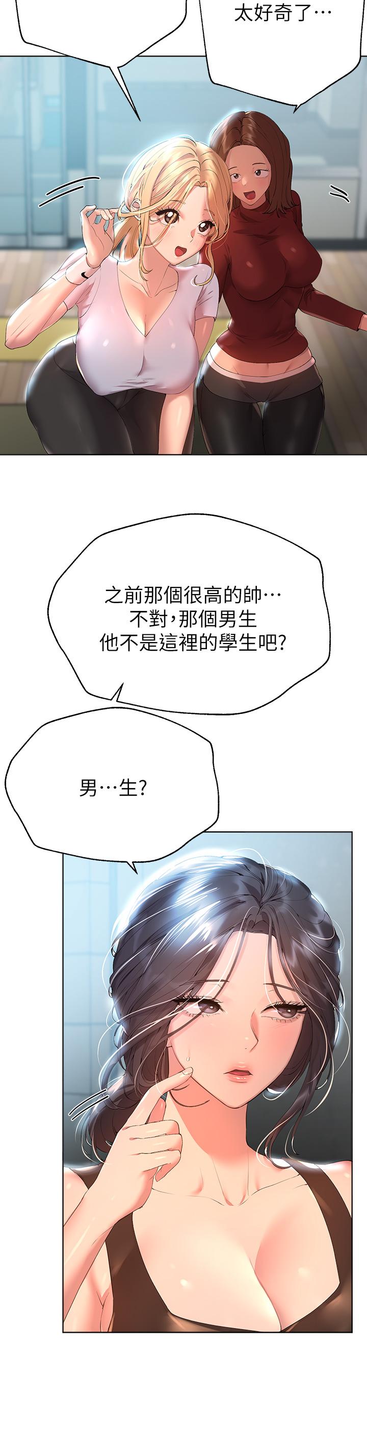 《姊姊們的調教》漫画 第54話-因為姐姐而腫脹不已的小頭