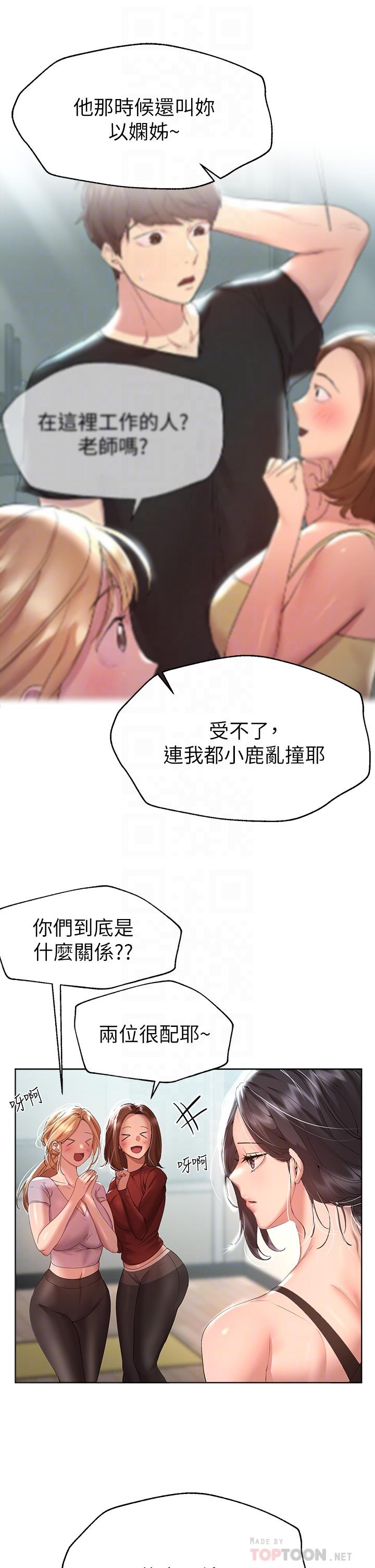 《姊姊們的調教》漫画 第54話-因為姐姐而腫脹不已的小頭