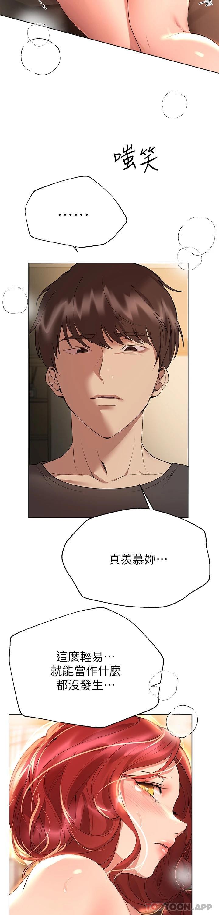 《姊姊們的調教》漫画 第55話-在我身下的妳…太美了
