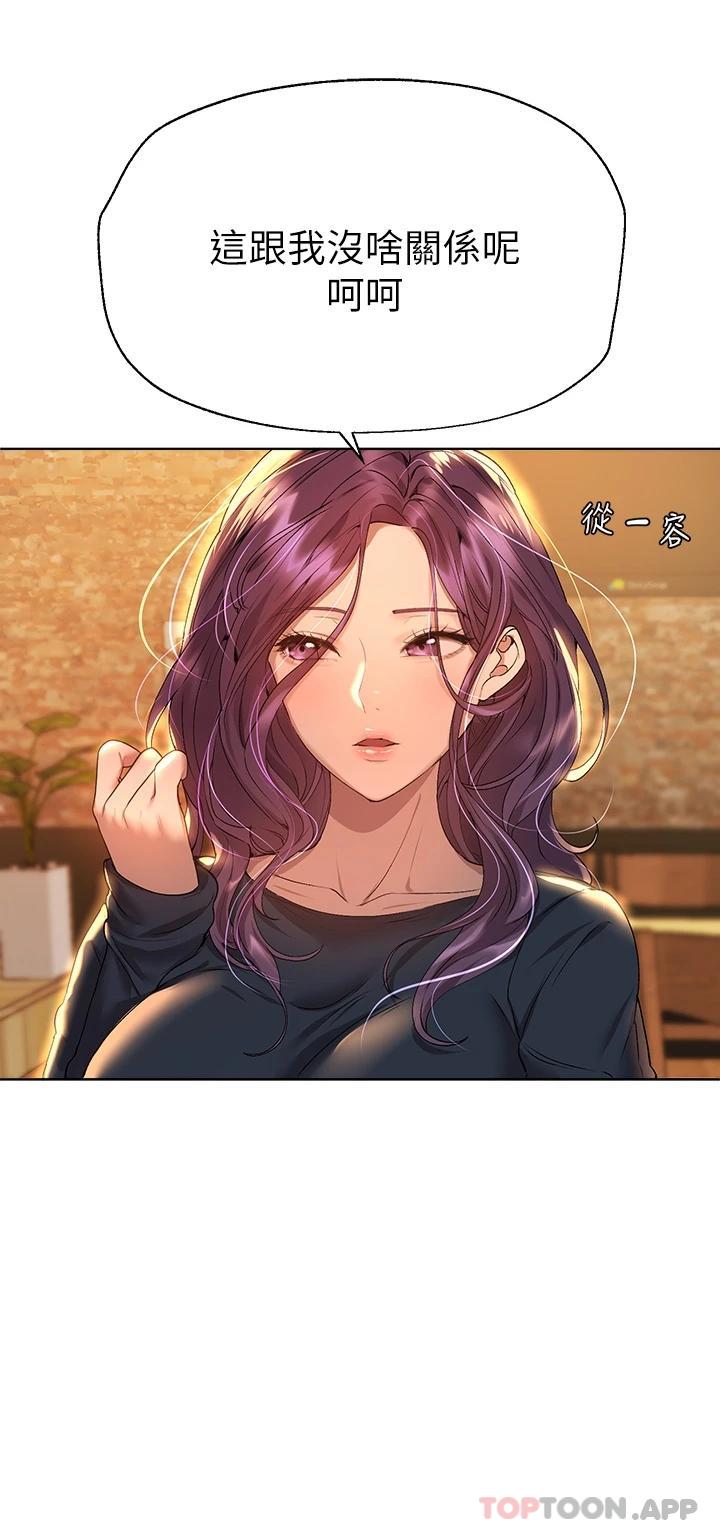 《姊姊們的調教》漫画 第55話-在我身下的妳…太美了