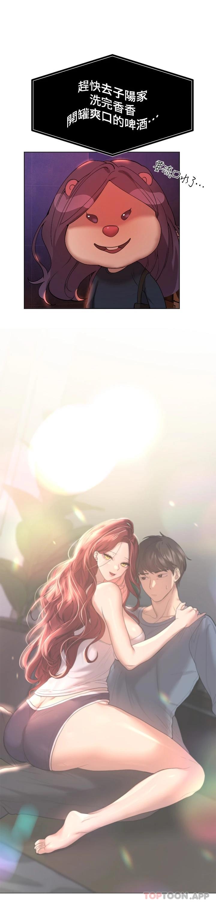 《姊姊們的調教》漫画 第55話-在我身下的妳…太美了