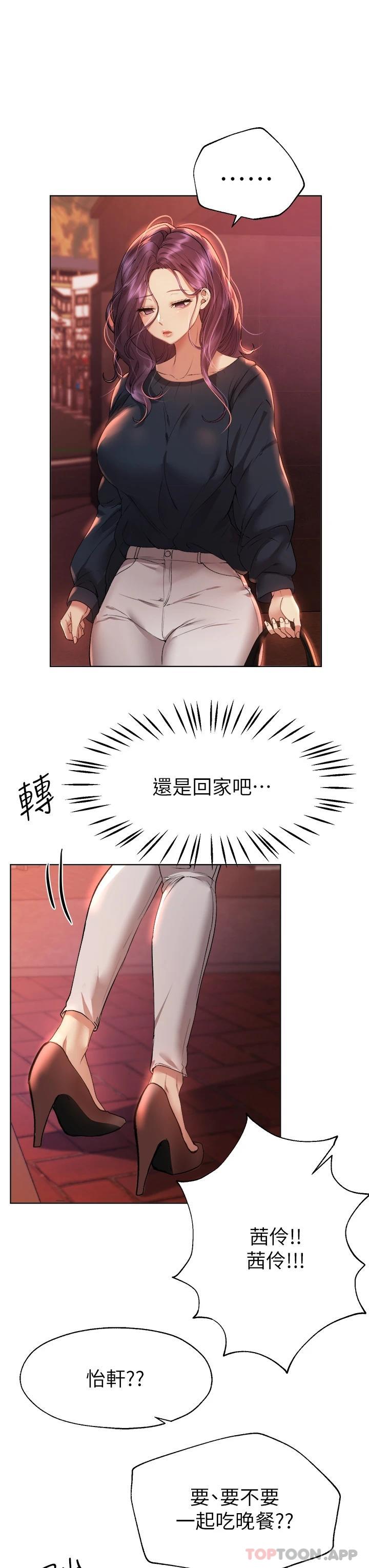 《姊姊們的調教》漫画 第55話-在我身下的妳…太美了