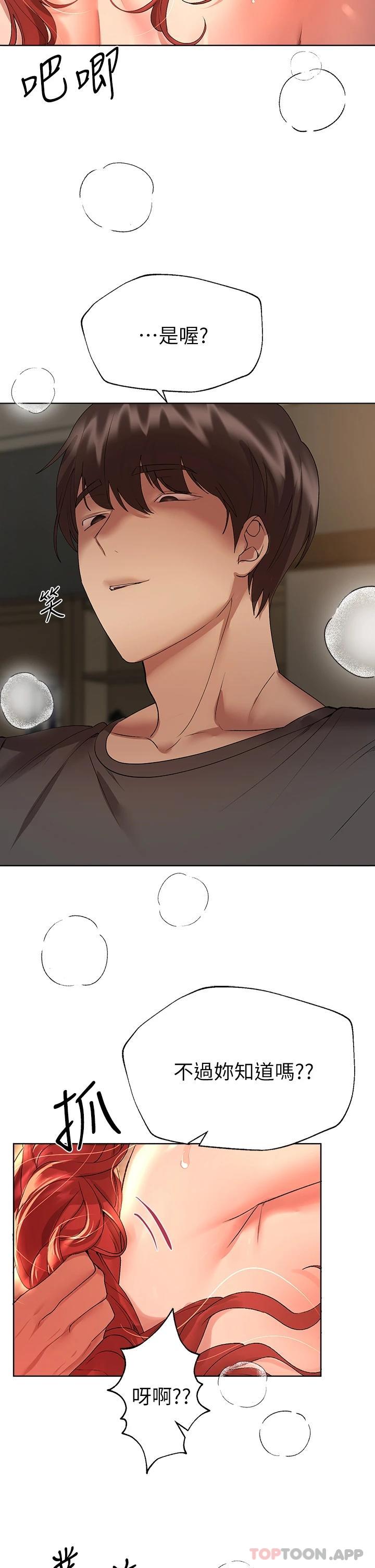 《姊姊們的調教》漫画 第55話-在我身下的妳…太美了