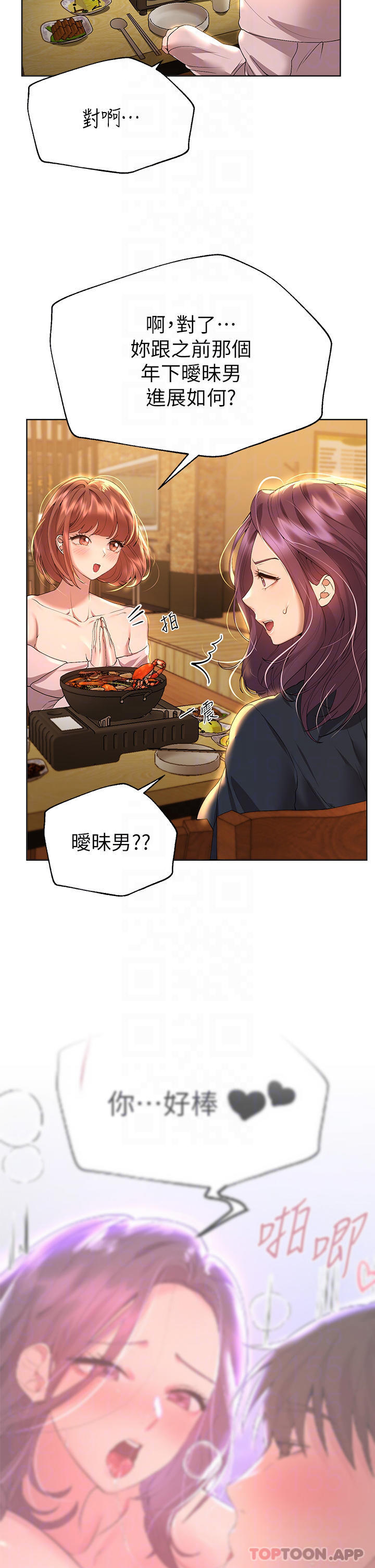 《姊姊們的調教》漫画 第55話-在我身下的妳…太美了
