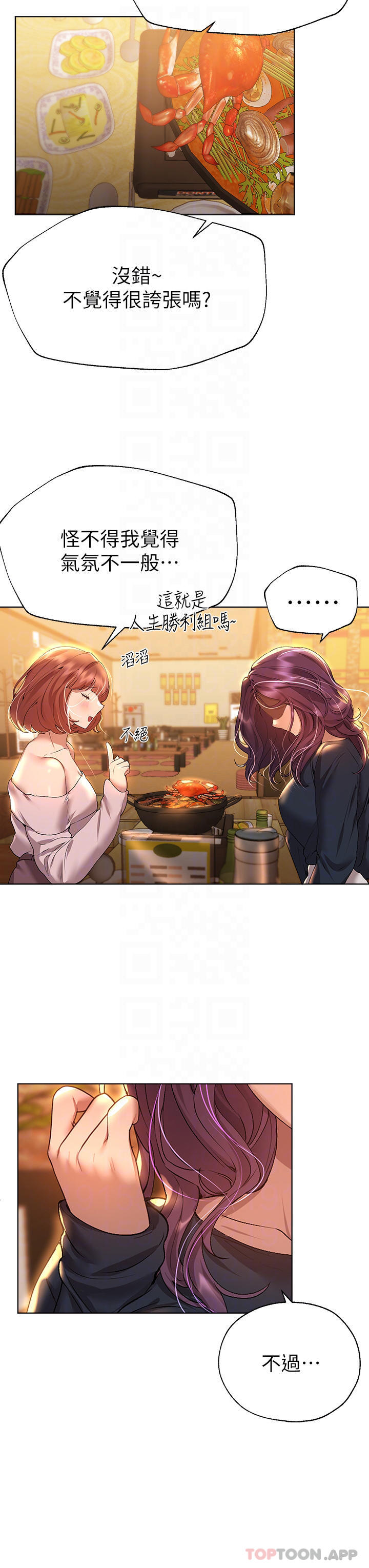 《姊姊們的調教》漫画 第55話-在我身下的妳…太美了