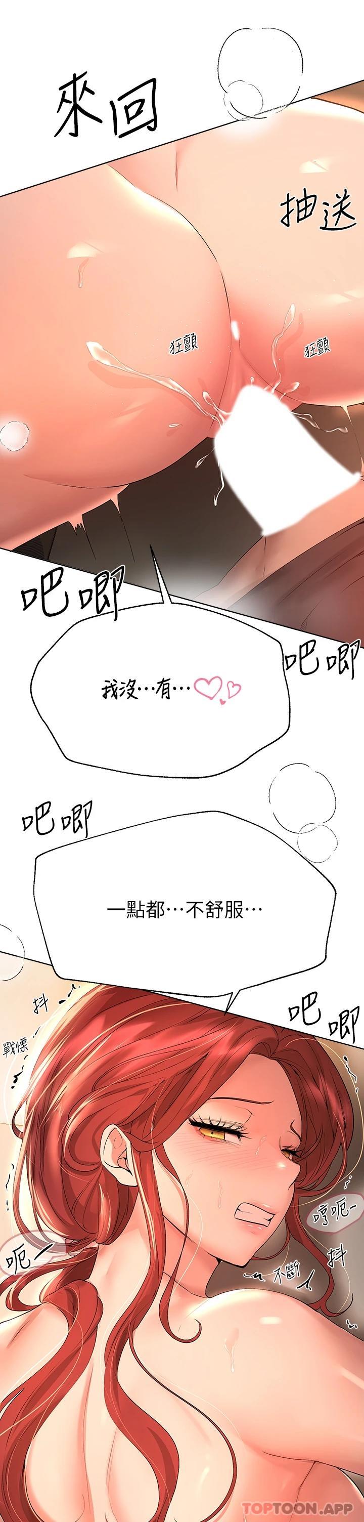 《姊姊們的調教》漫画 第55話-在我身下的妳…太美了