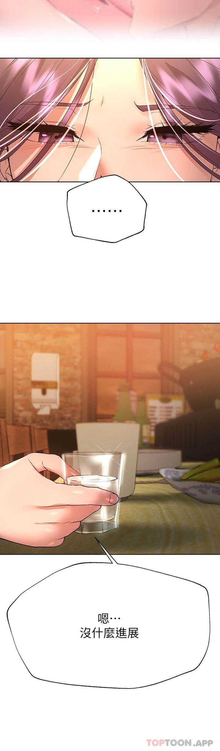 《姊姊們的調教》漫画 第55話-在我身下的妳…太美了