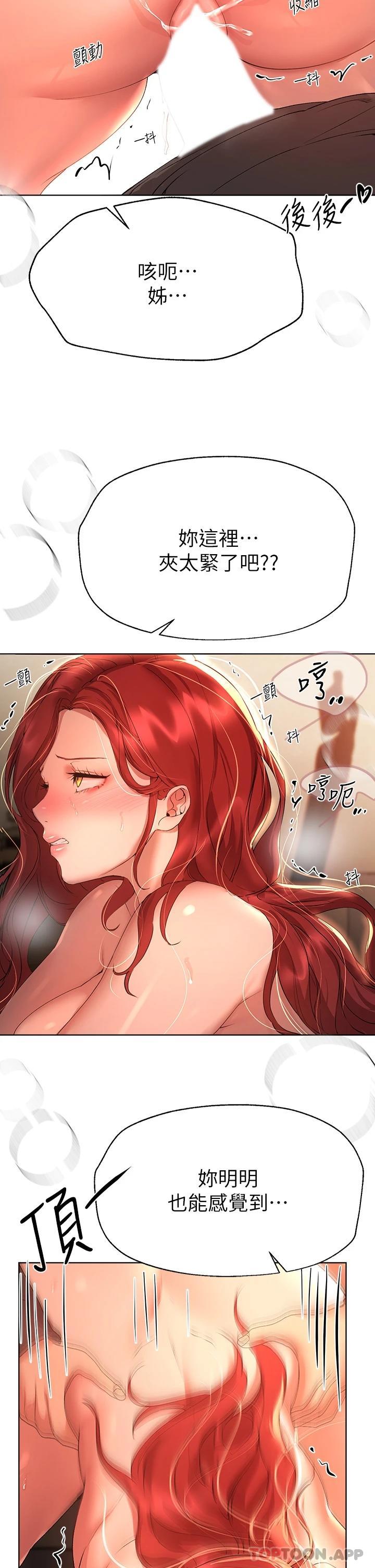 《姊姊們的調教》漫画 第55話-在我身下的妳…太美了