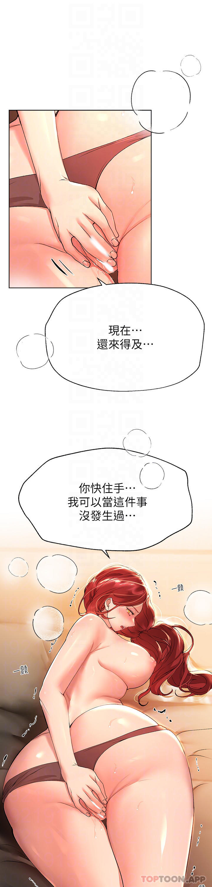 《姊姊們的調教》漫画 第55話-在我身下的妳…太美了