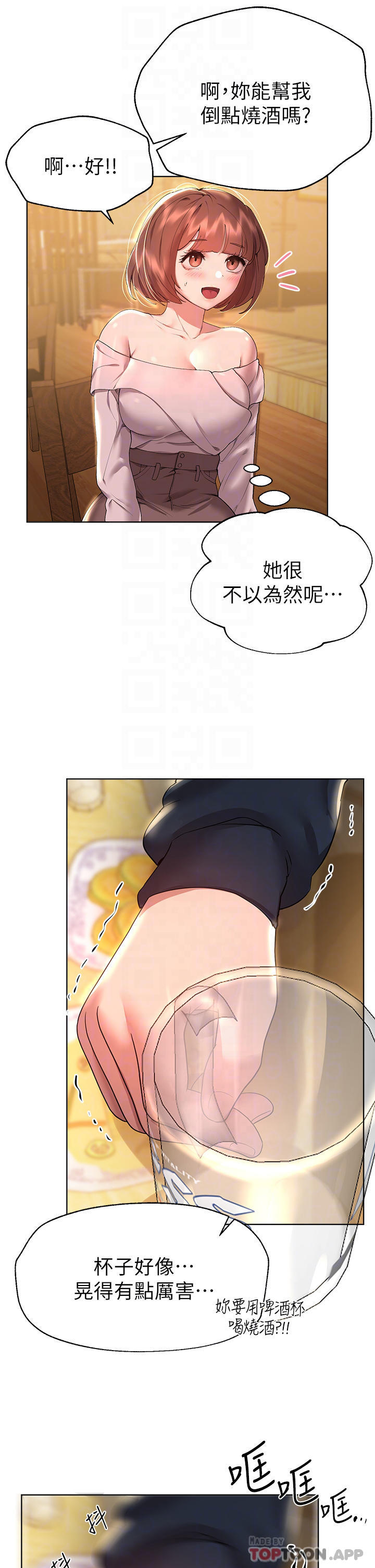 《姊姊們的調教》漫画 第55話-在我身下的妳…太美了