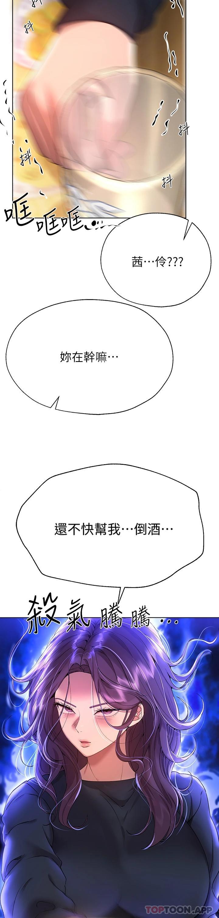 《姊姊們的調教》漫画 第55話-在我身下的妳…太美了