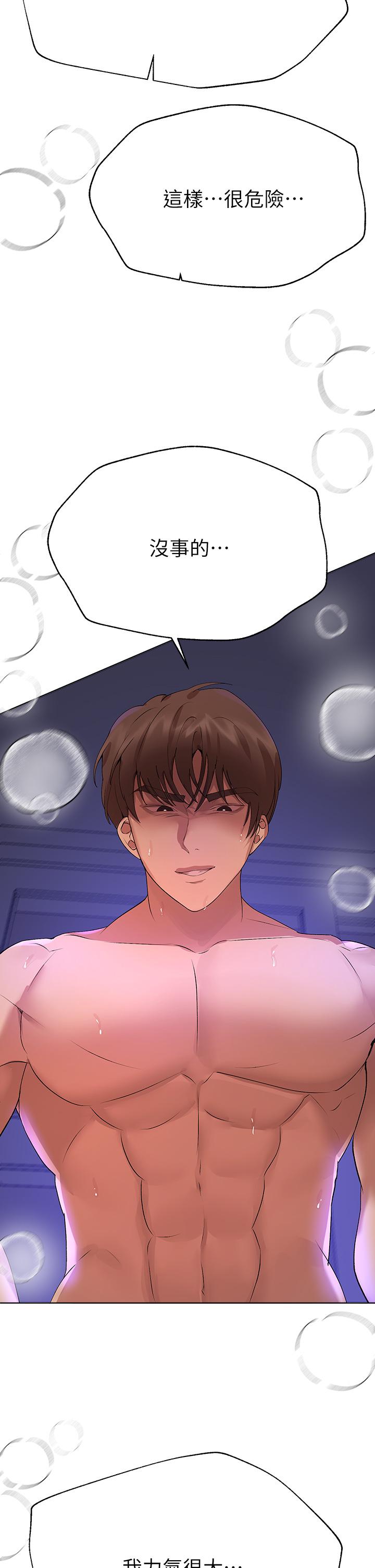 《姊姊們的調教》漫画 第56話-請欣賞姐姐的騷樣