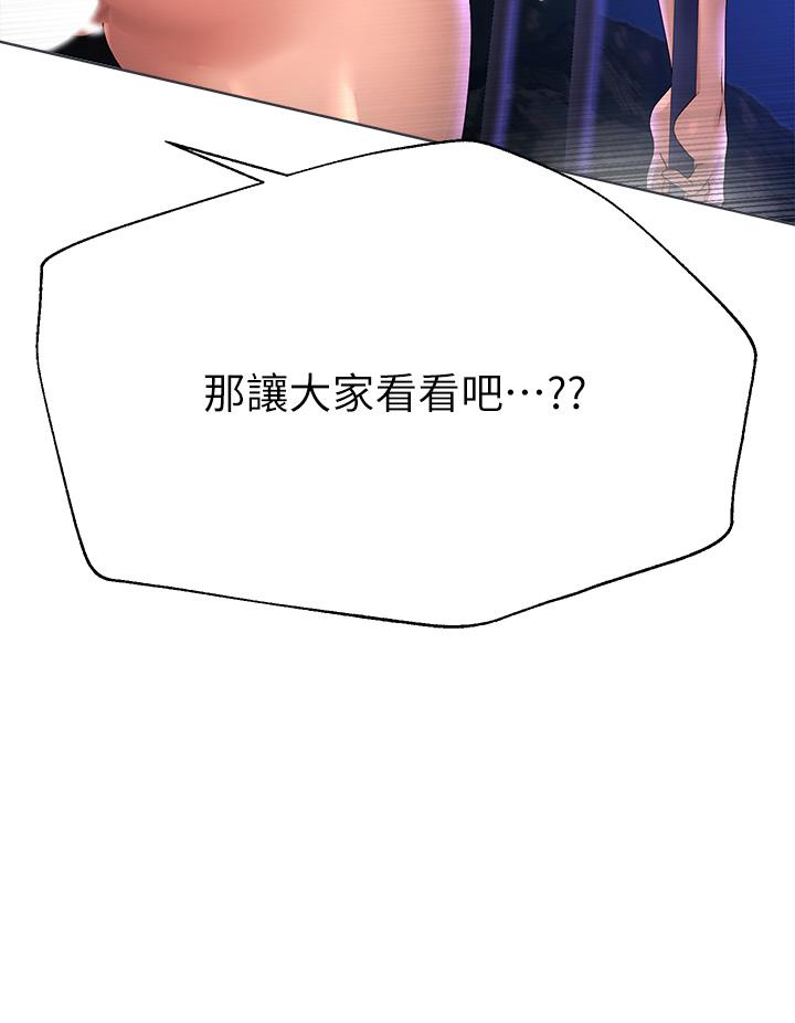 《姊姊們的調教》漫画 第56話-請欣賞姐姐的騷樣