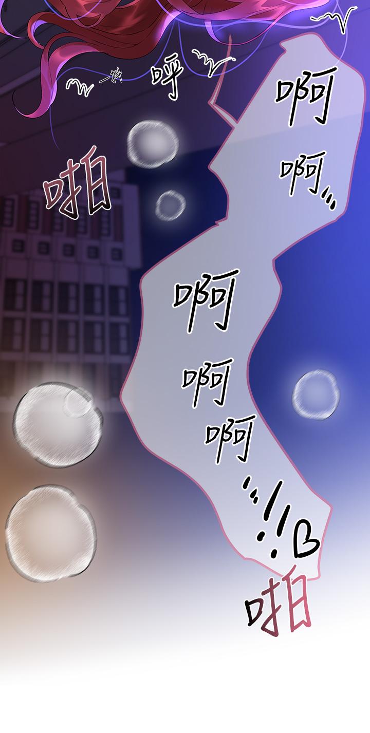 《姊姊們的調教》漫画 第56話-請欣賞姐姐的騷樣