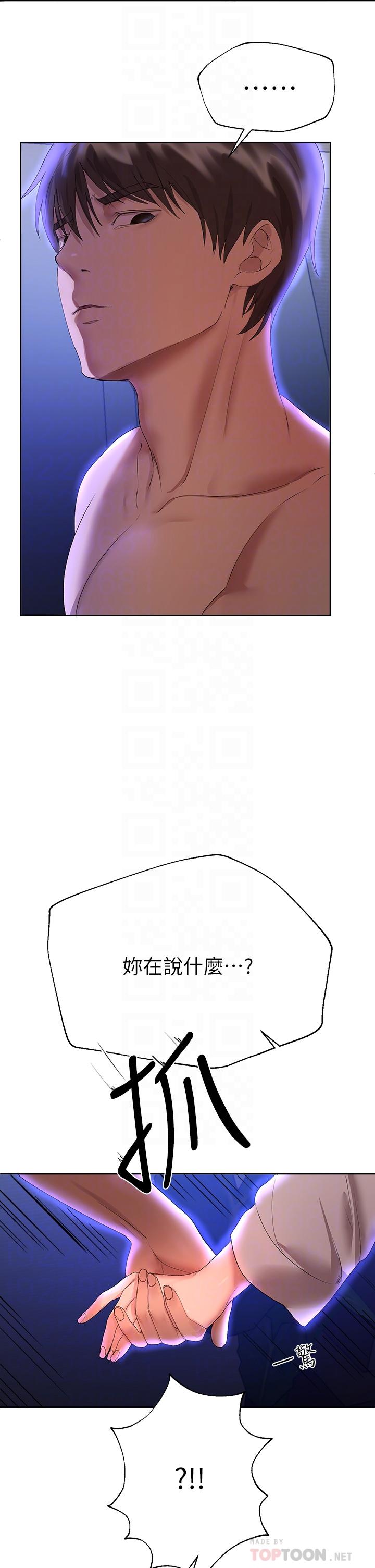 《姊姊們的調教》漫画 第56話-請欣賞姐姐的騷樣