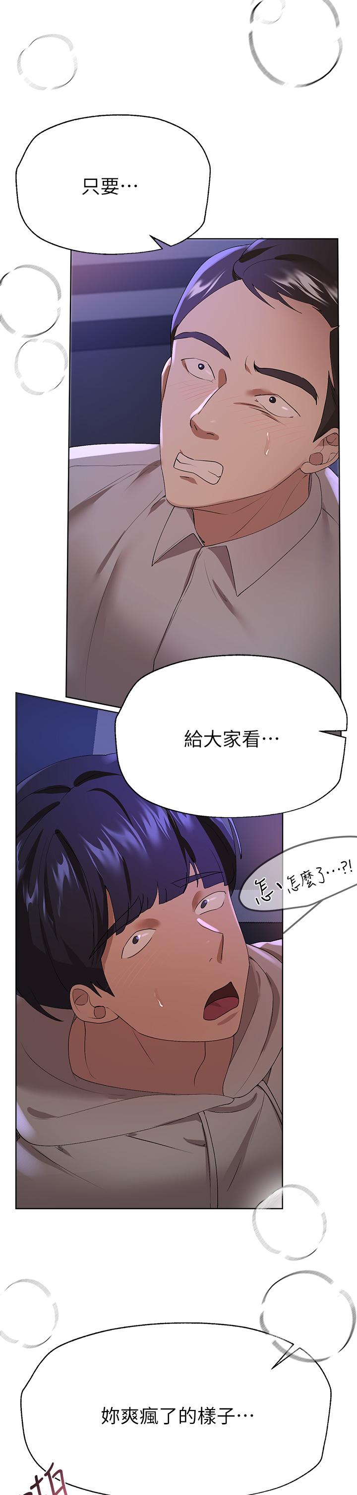 《姊姊們的調教》漫画 第56話-請欣賞姐姐的騷樣