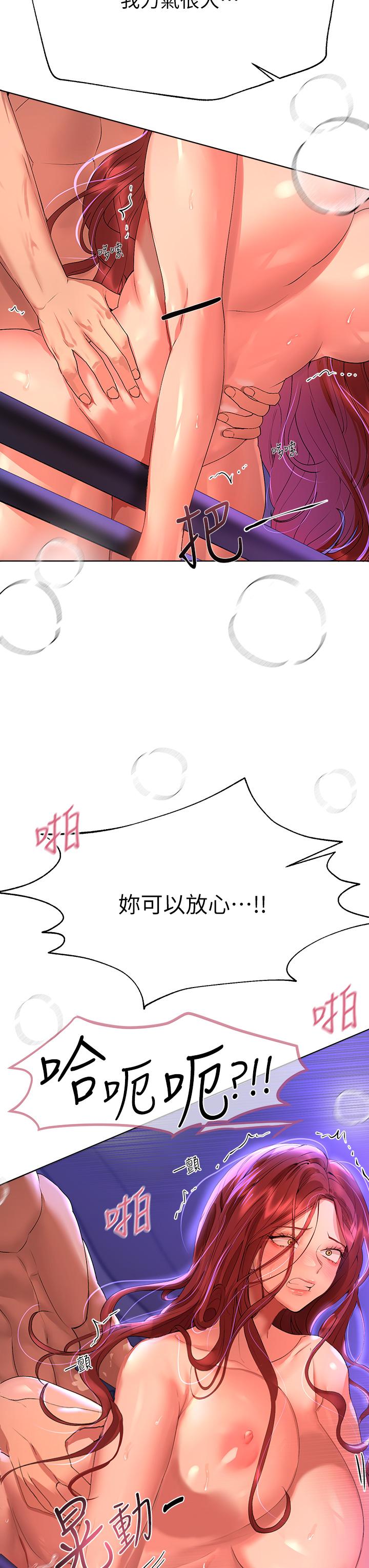《姊姊們的調教》漫画 第56話-請欣賞姐姐的騷樣