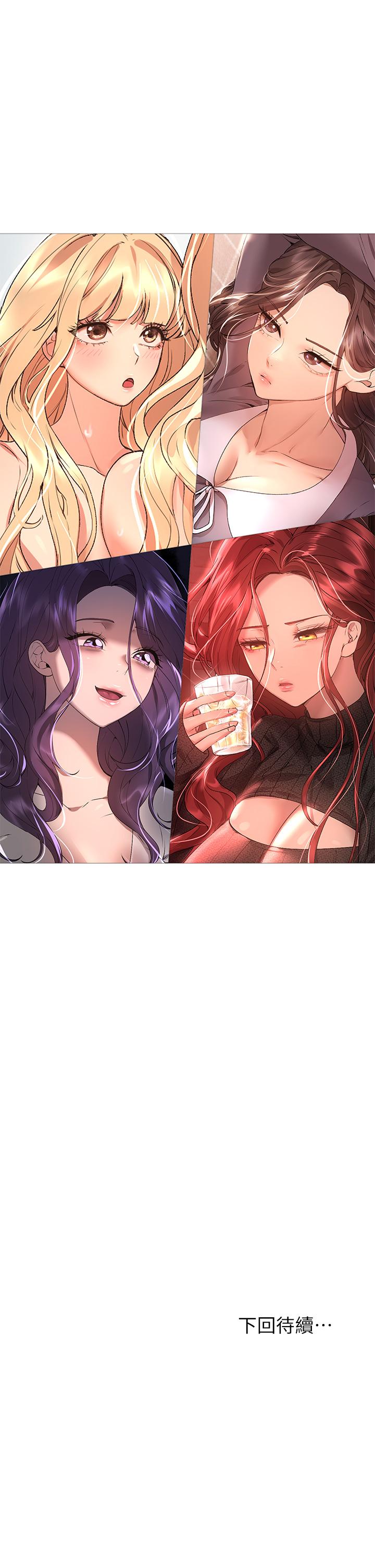 《姊姊們的調教》漫画 第57話-各懷心機的四人