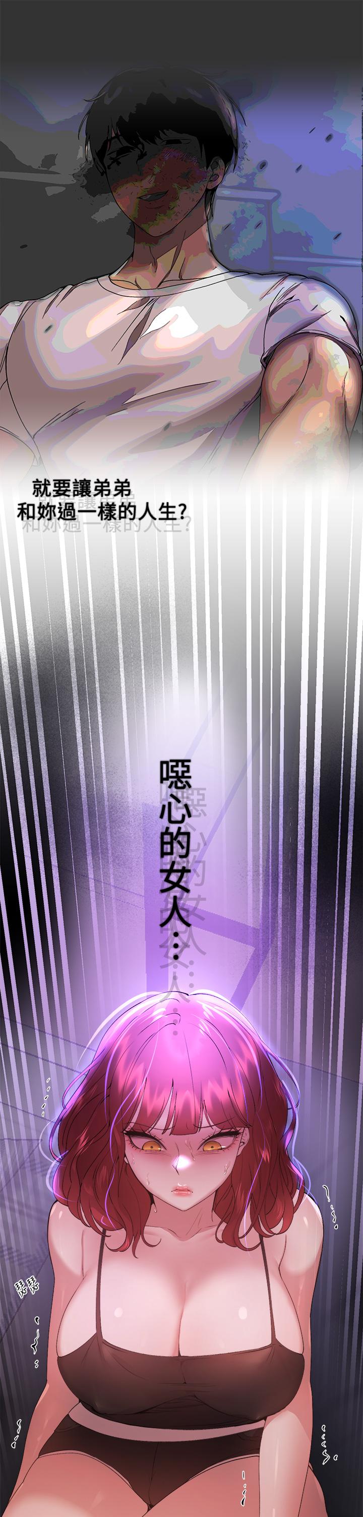 《姊姊們的調教》漫画 第57話-各懷心機的四人