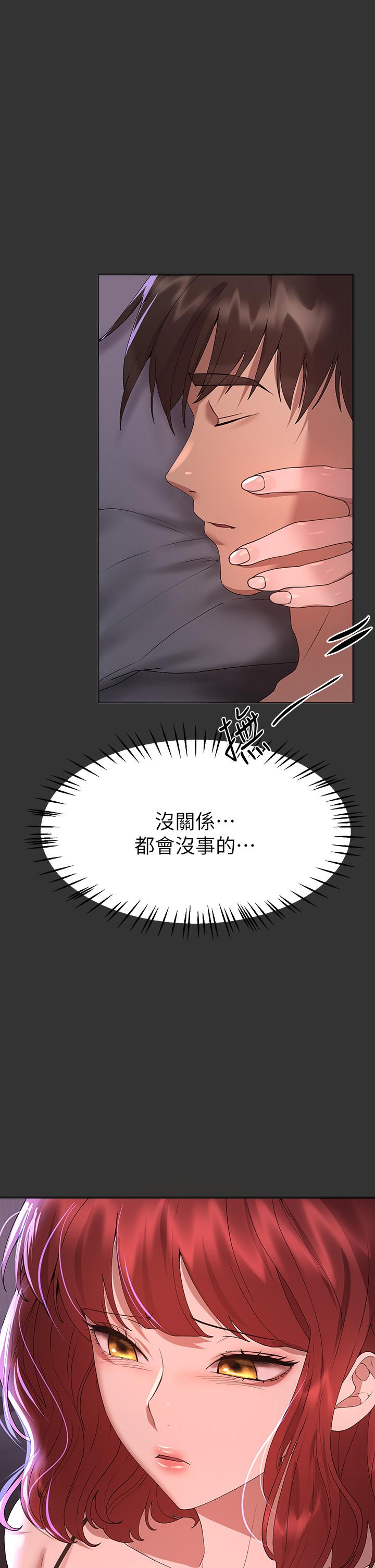 《姊姊們的調教》漫画 第57話-各懷心機的四人