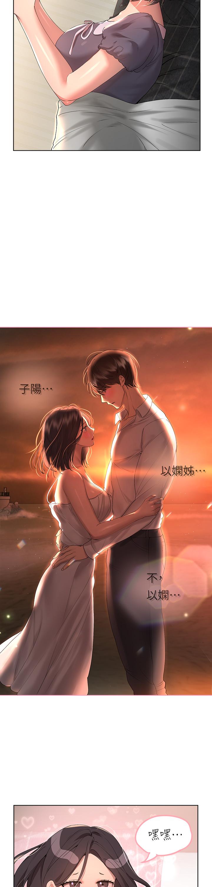 《姊姊們的調教》漫画 第57話-各懷心機的四人